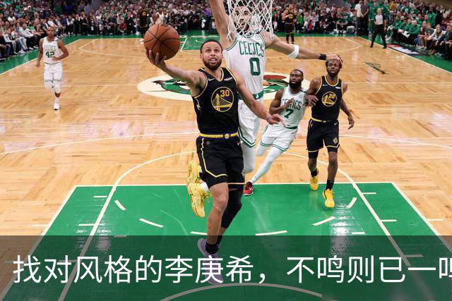 找对风格的李庚希，不鸣则已一鸣惊人！这才是她的正确打开方式