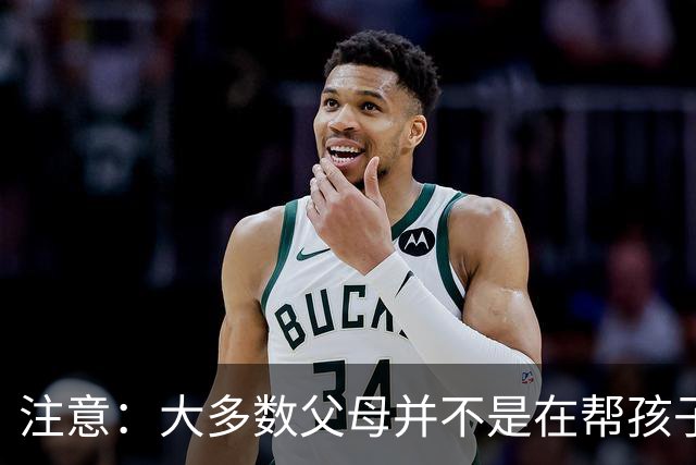 注意：大多数父母并不是在帮孩子走出抑郁，而仅仅是在自我感动