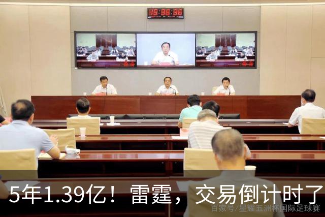 5年1.39亿！雷霆，交易倒计时了！
